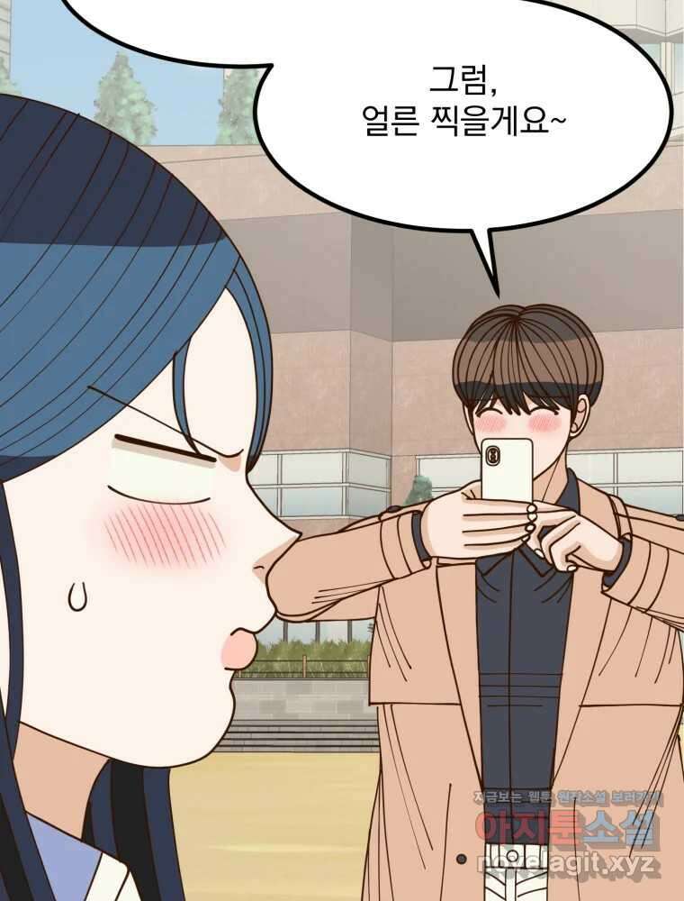 오 사장님은 상사병! 외전 04화 - 확신(4) 31