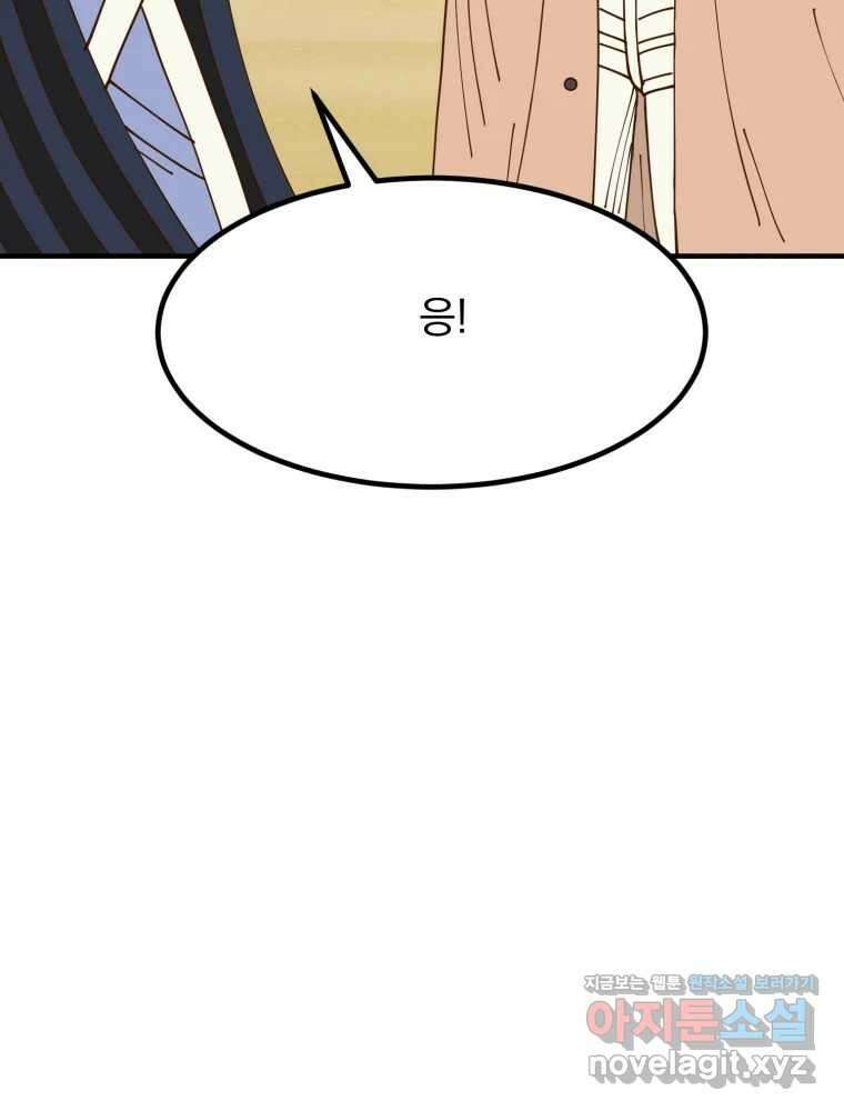 오 사장님은 상사병! 외전 04화 - 확신(4) 32