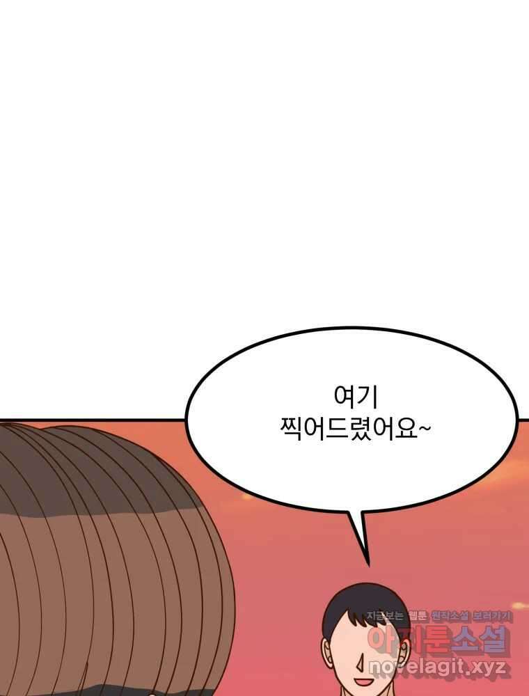 오 사장님은 상사병! 외전 04화 - 확신(4) 45