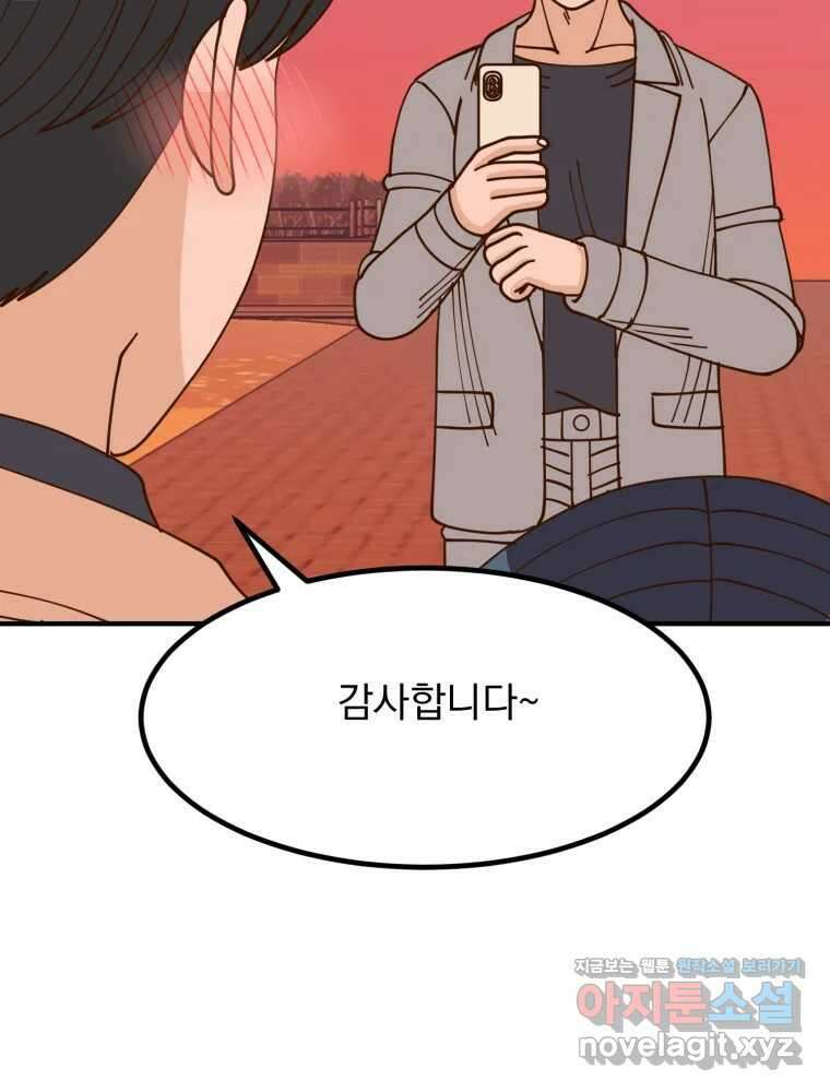 오 사장님은 상사병! 외전 04화 - 확신(4) 46