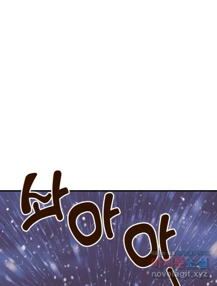 오 사장님은 상사병! 외전 05화 - 확신(5) 1