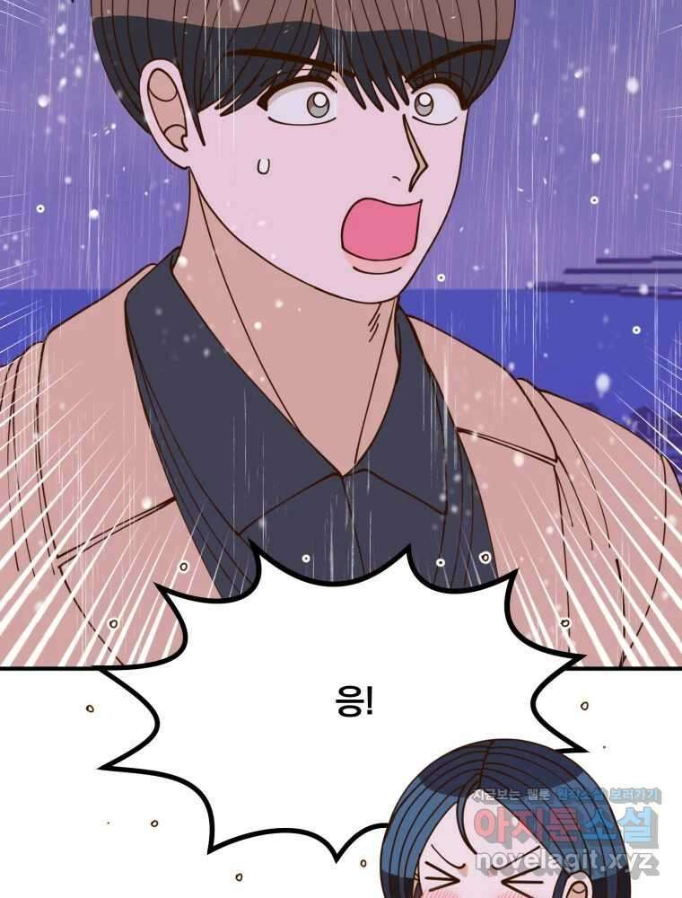 오 사장님은 상사병! 외전 05화 - 확신(5) 7