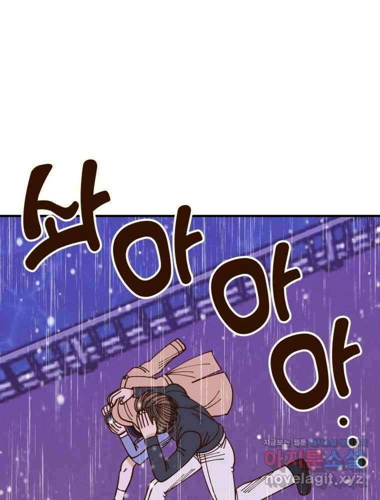오 사장님은 상사병! 외전 05화 - 확신(5) 9