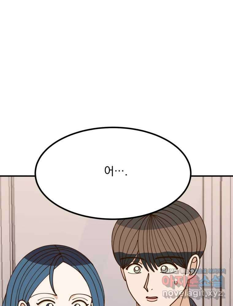 오 사장님은 상사병! 외전 05화 - 확신(5) 35