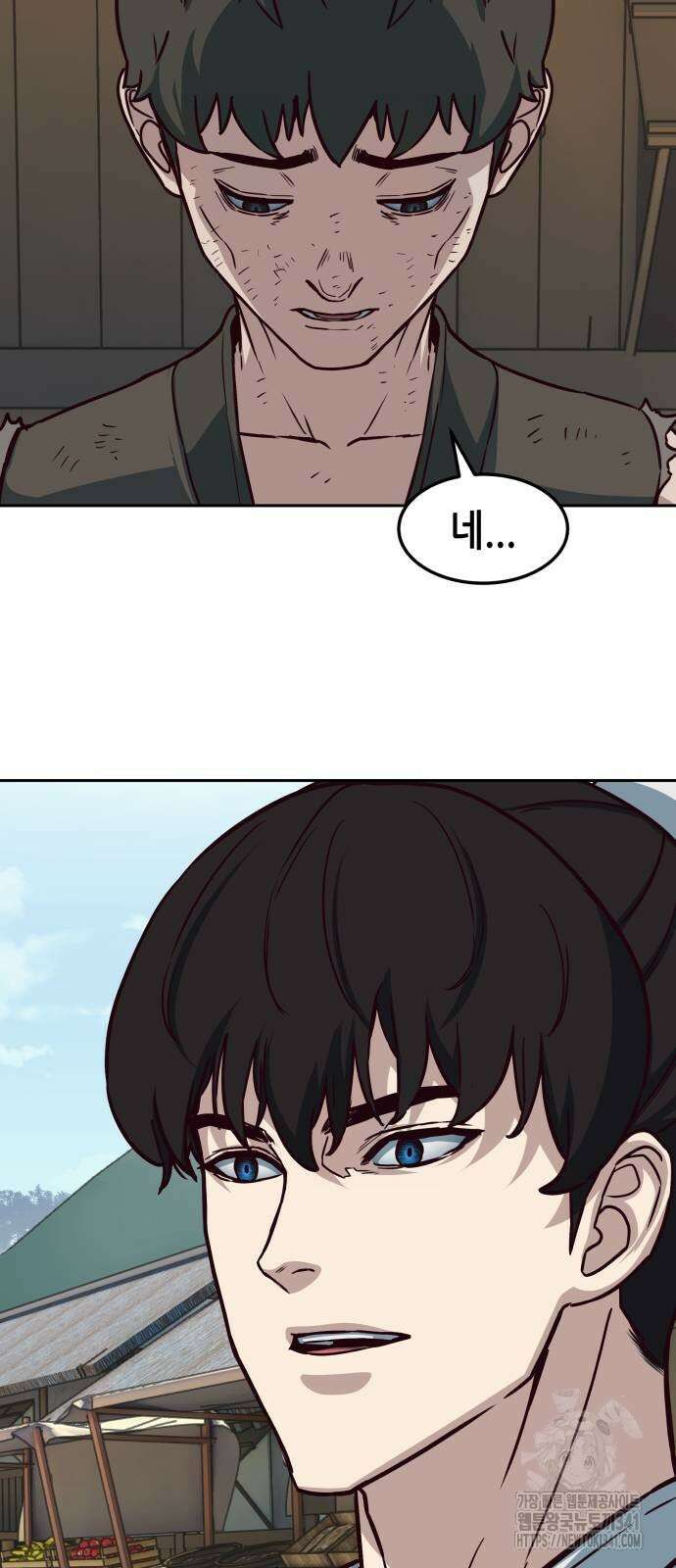 칼에 취한 밤을 걷다 117화 2