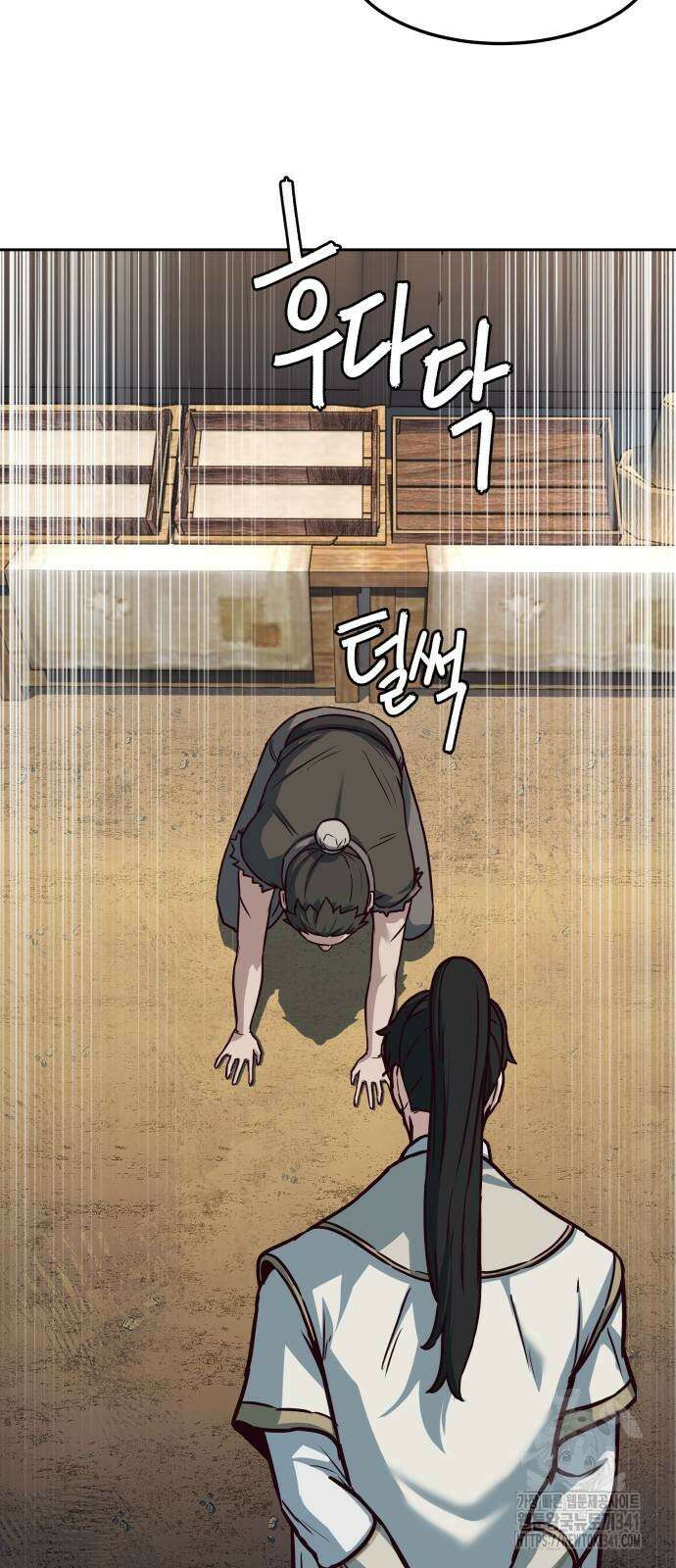 칼에 취한 밤을 걷다 117화 4