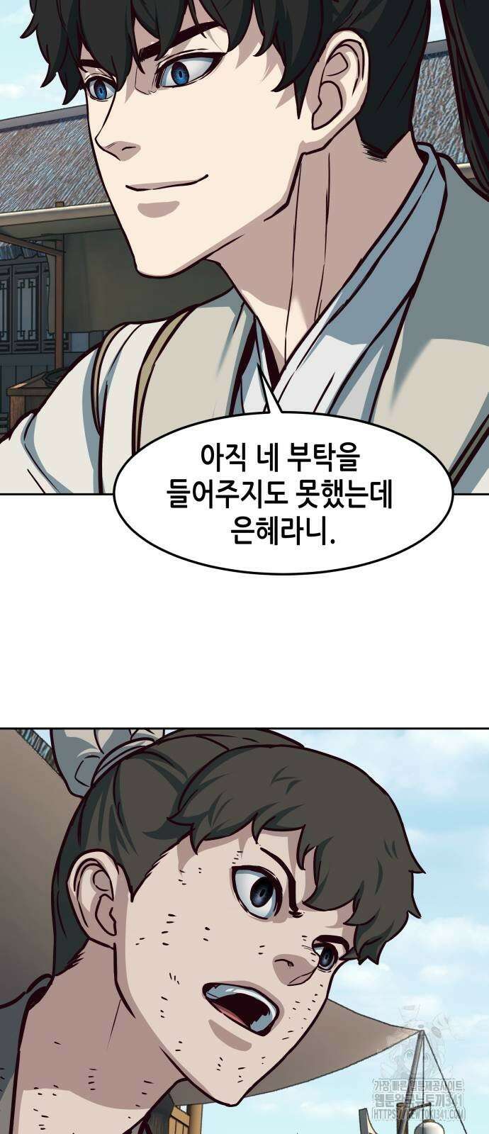 칼에 취한 밤을 걷다 117화 8
