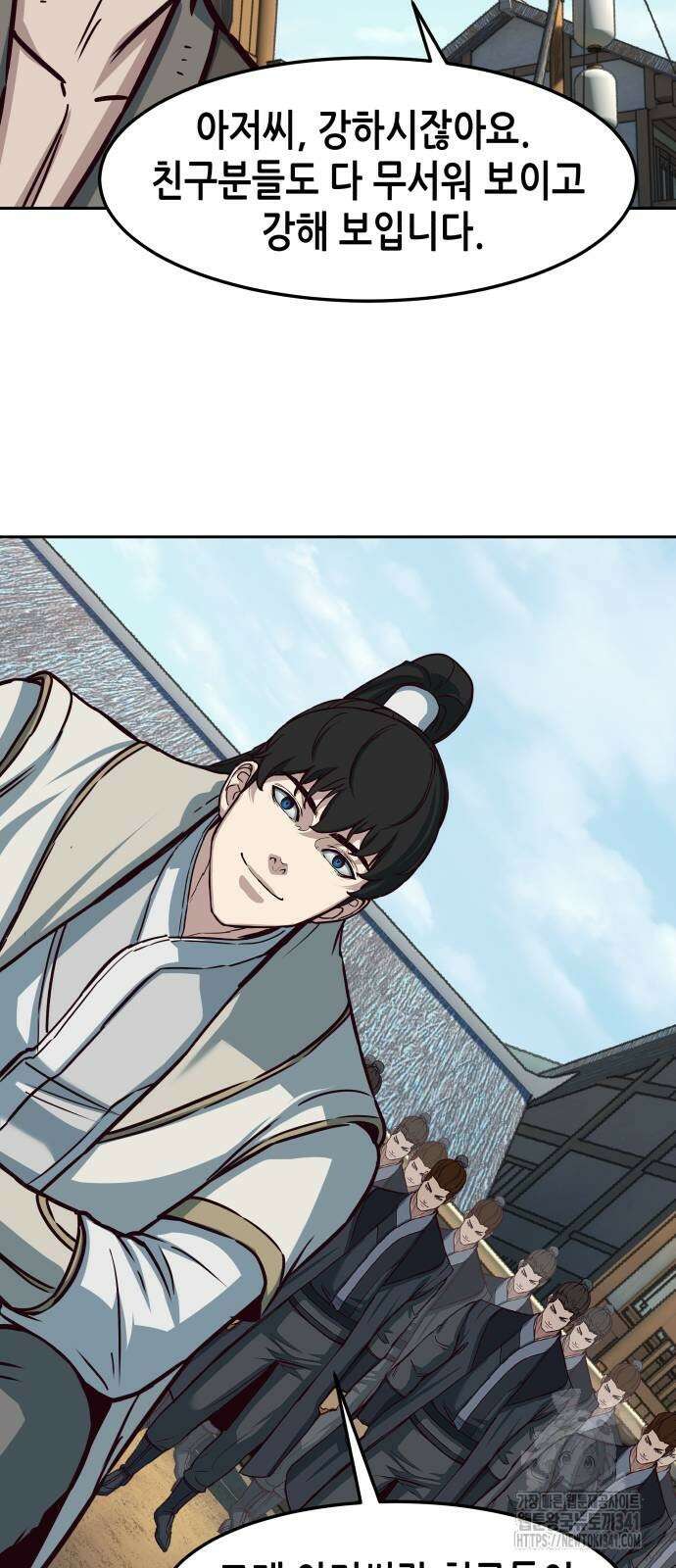 칼에 취한 밤을 걷다 117화 9