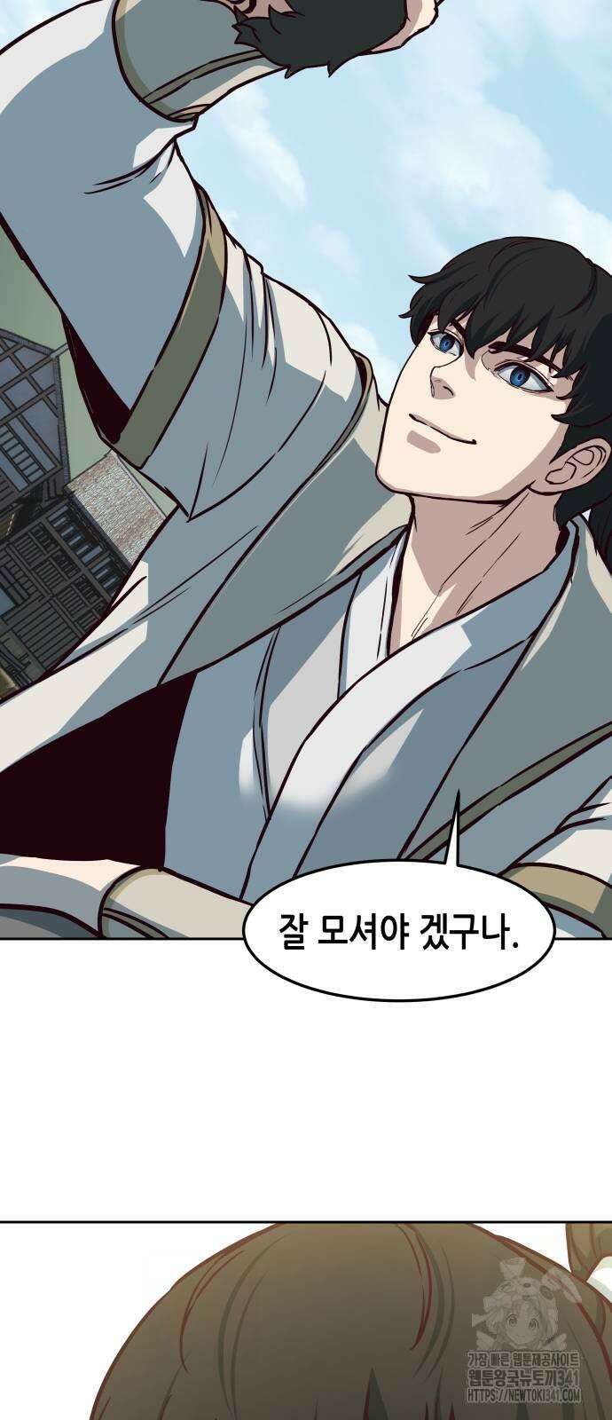 칼에 취한 밤을 걷다 117화 12