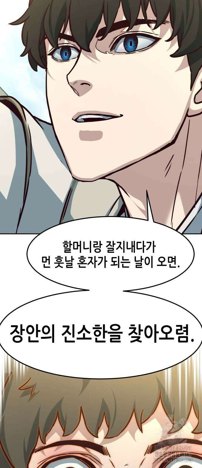 칼에 취한 밤을 걷다 117화 13