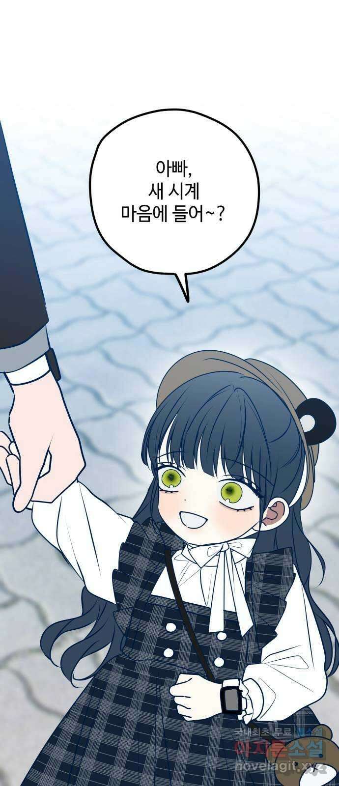 쓰레기는 쓰레기통에! 109화 1