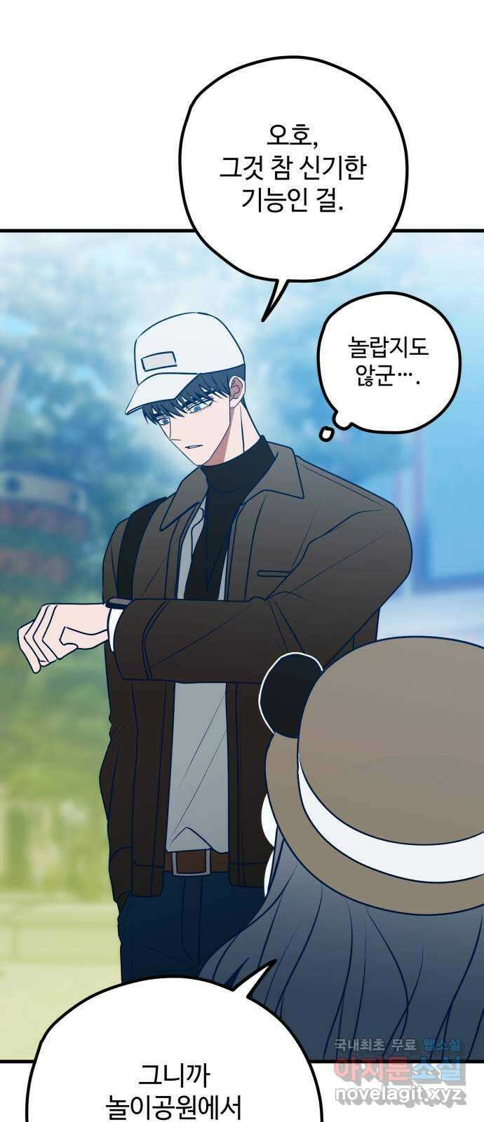쓰레기는 쓰레기통에! 109화 5