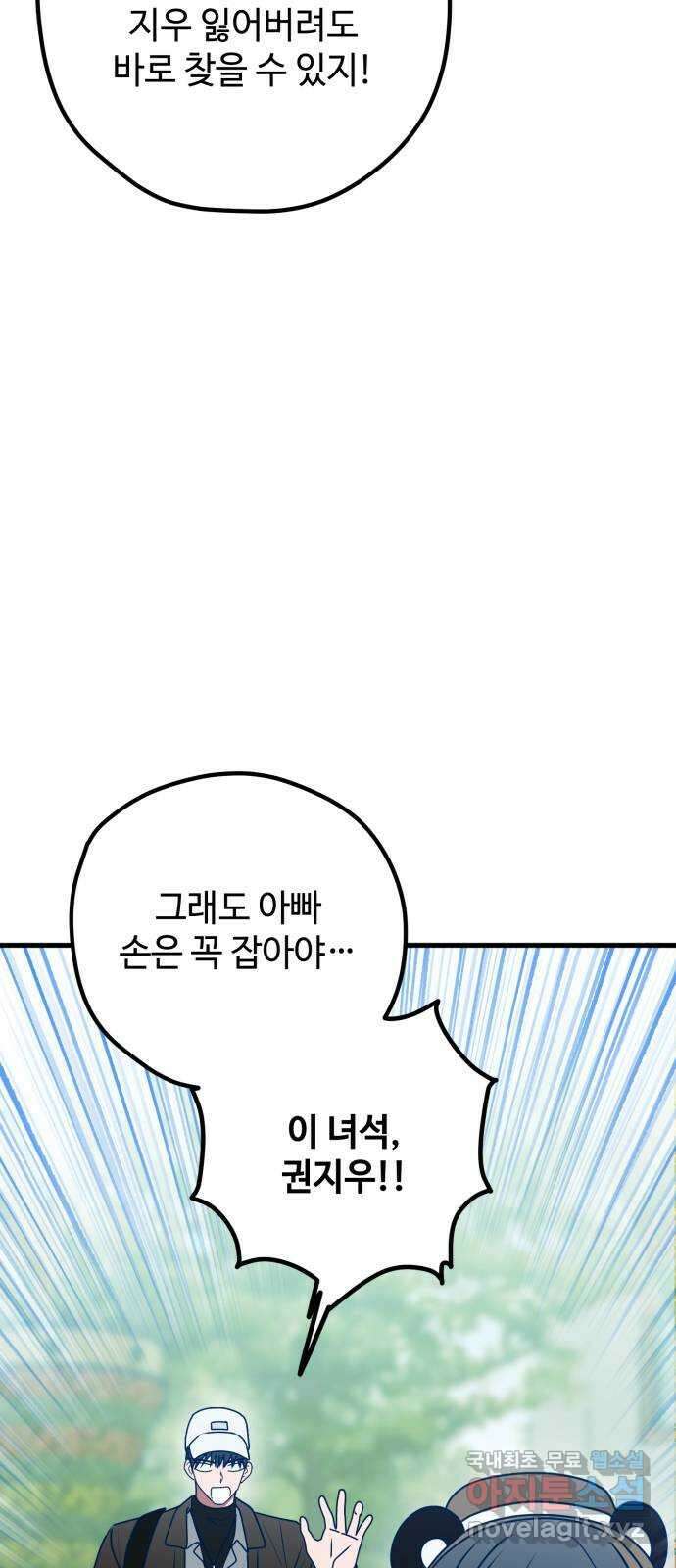 쓰레기는 쓰레기통에! 109화 6