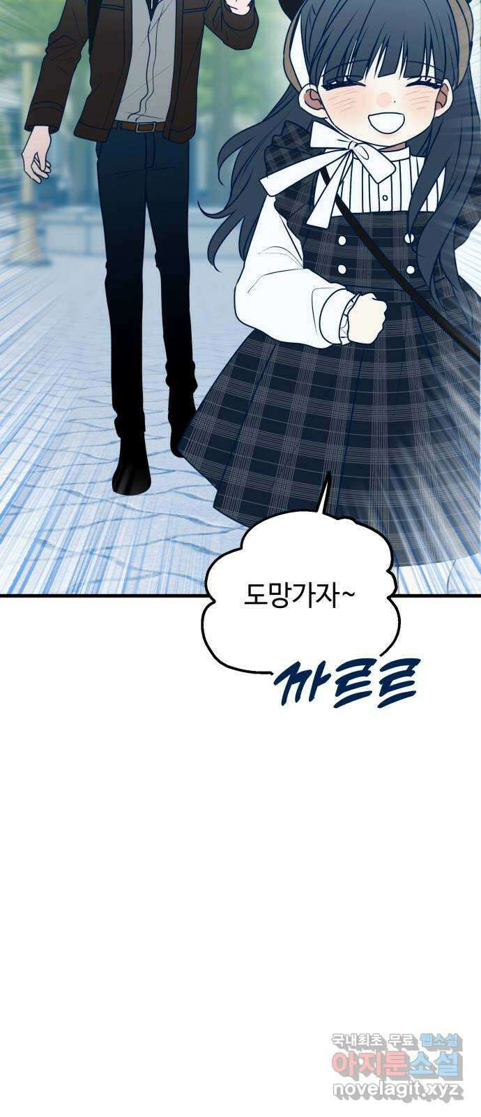 쓰레기는 쓰레기통에! 109화 7