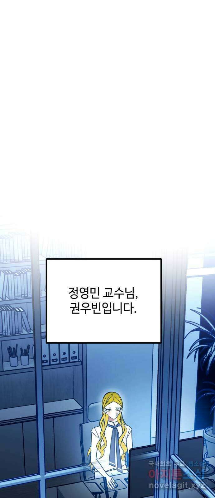 쓰레기는 쓰레기통에! 109화 8