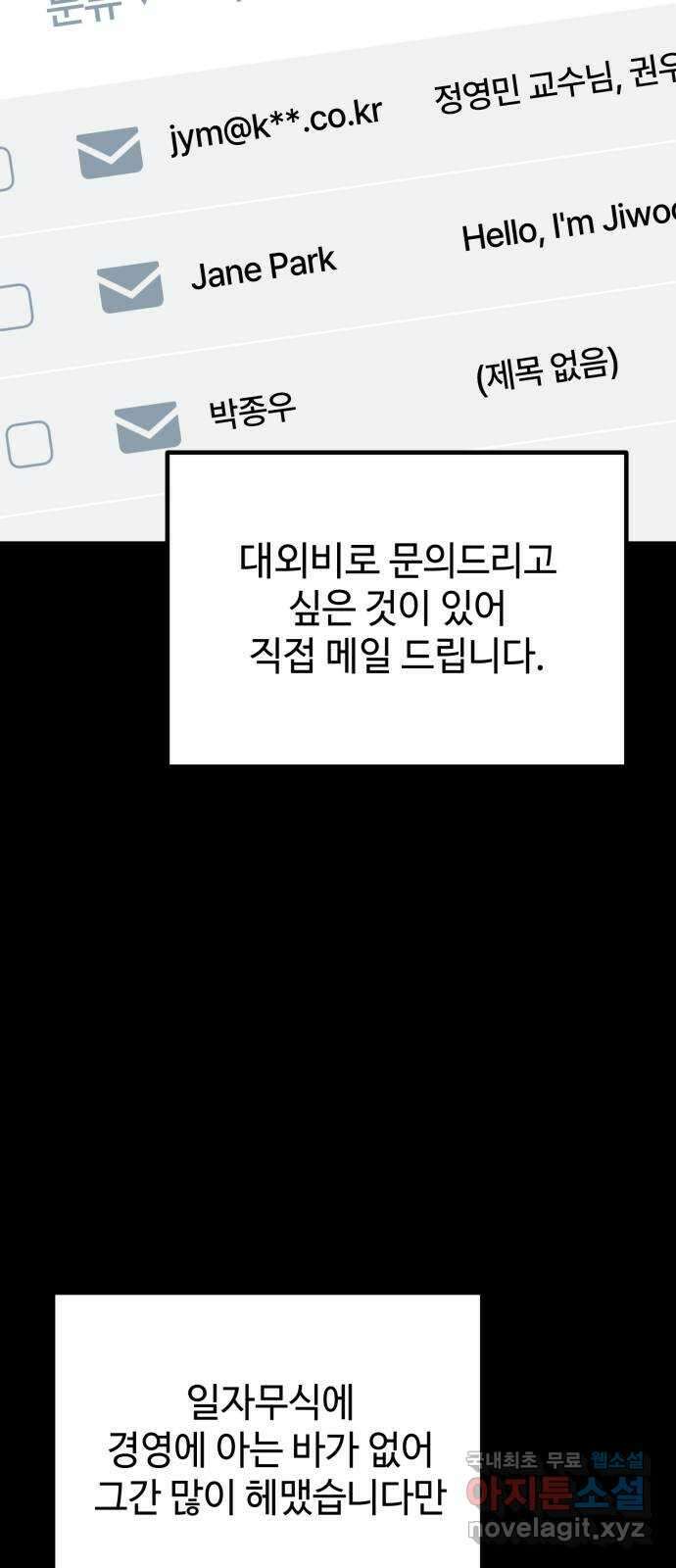 쓰레기는 쓰레기통에! 109화 10