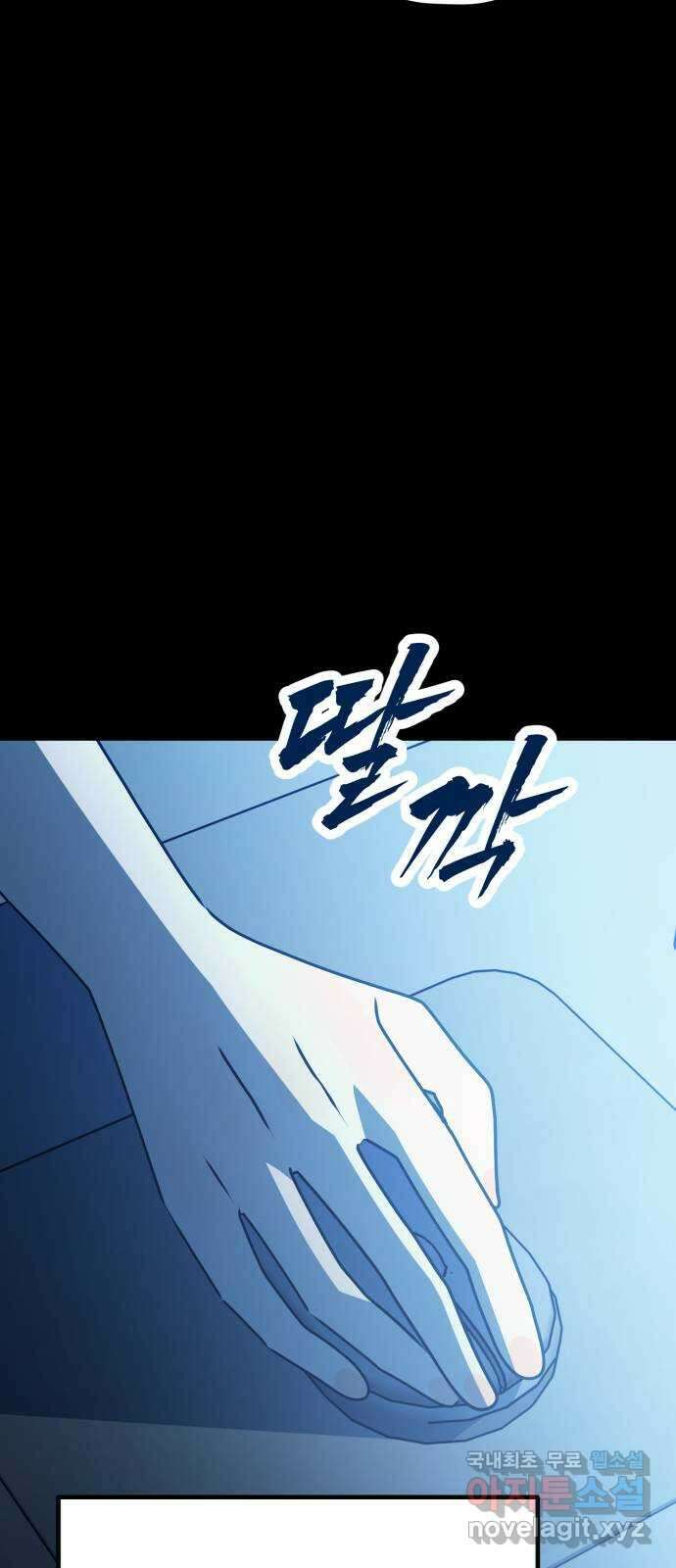 쓰레기는 쓰레기통에! 109화 12