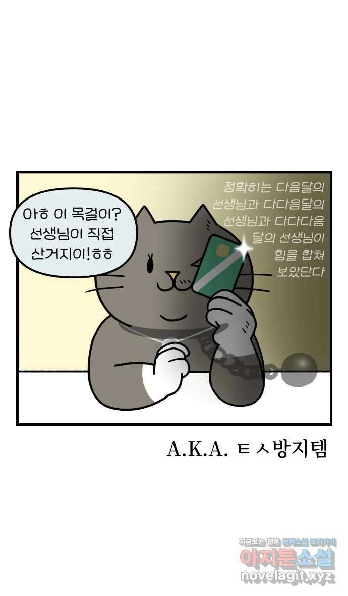 어린이집 다니는 구나 70화. 어른이구나 2