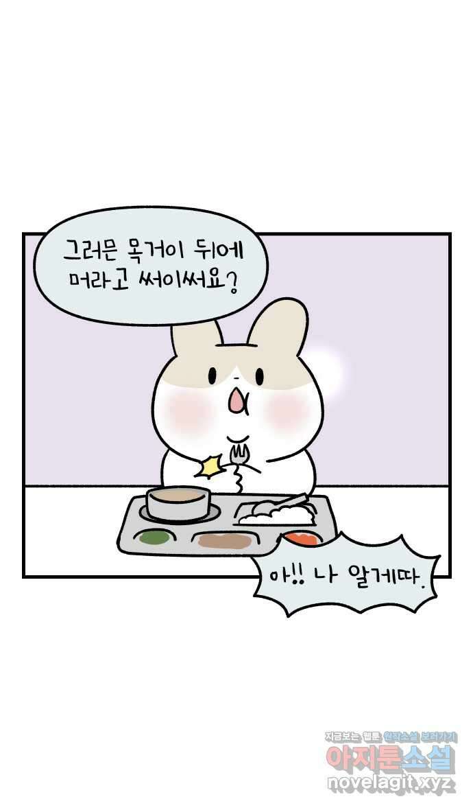 어린이집 다니는 구나 70화. 어른이구나 3