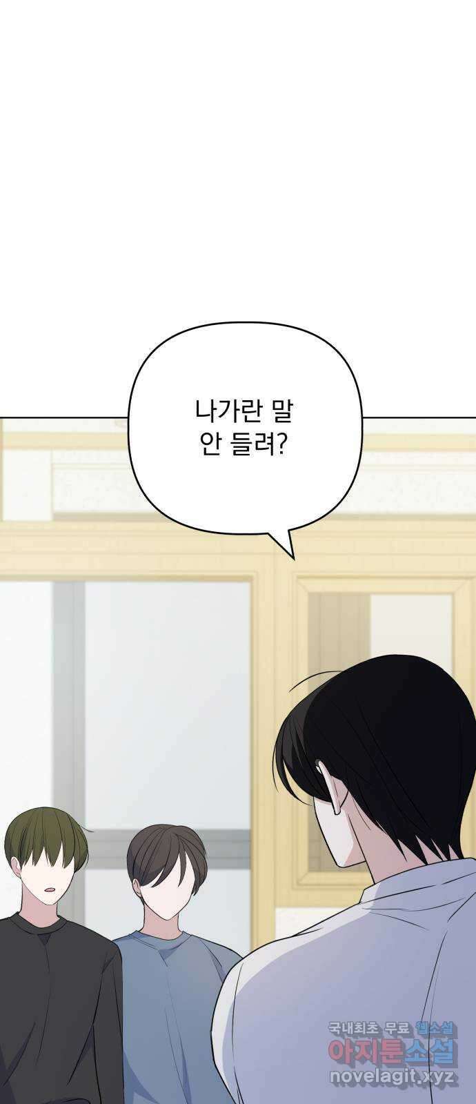 인과관계 123화. 축제 (3) 1