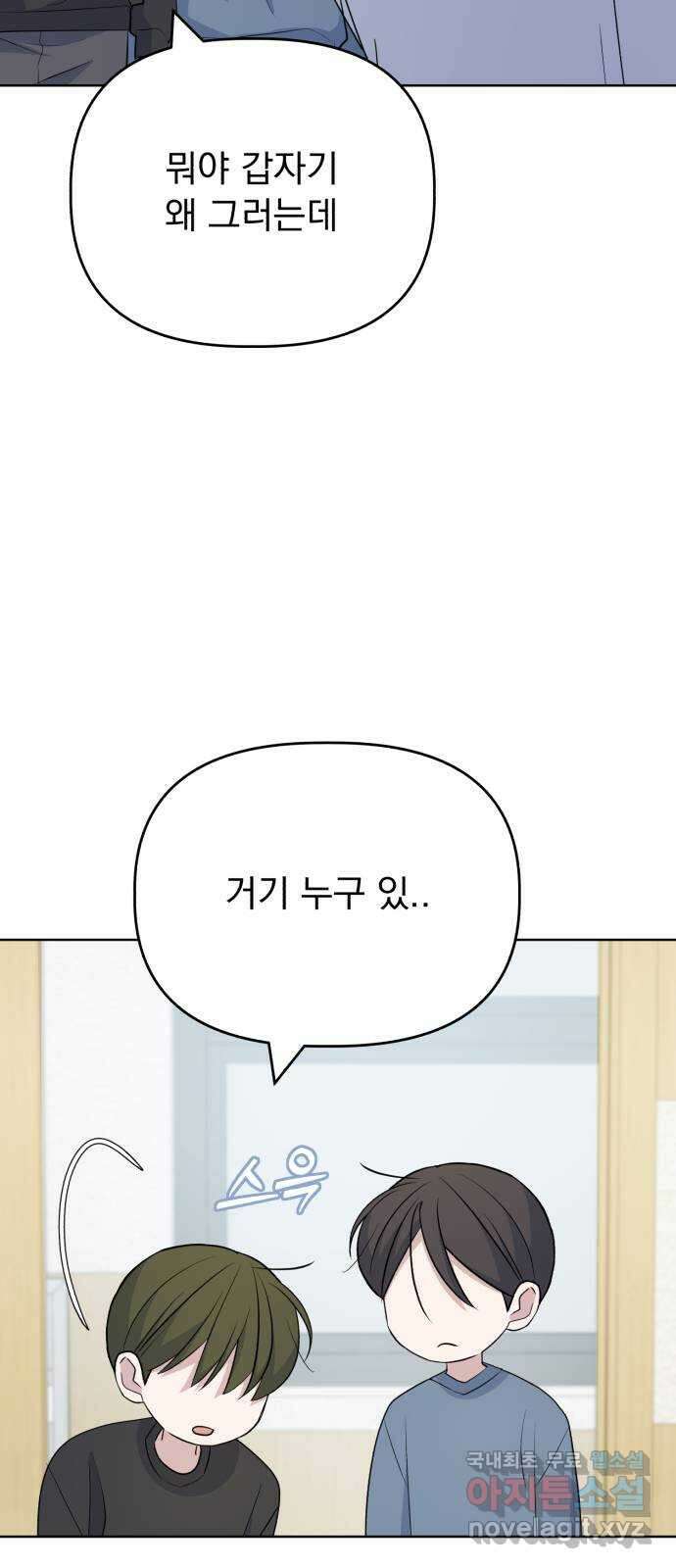 인과관계 123화. 축제 (3) 2