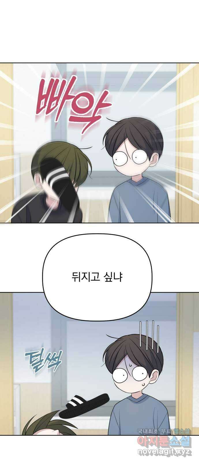 인과관계 123화. 축제 (3) 3