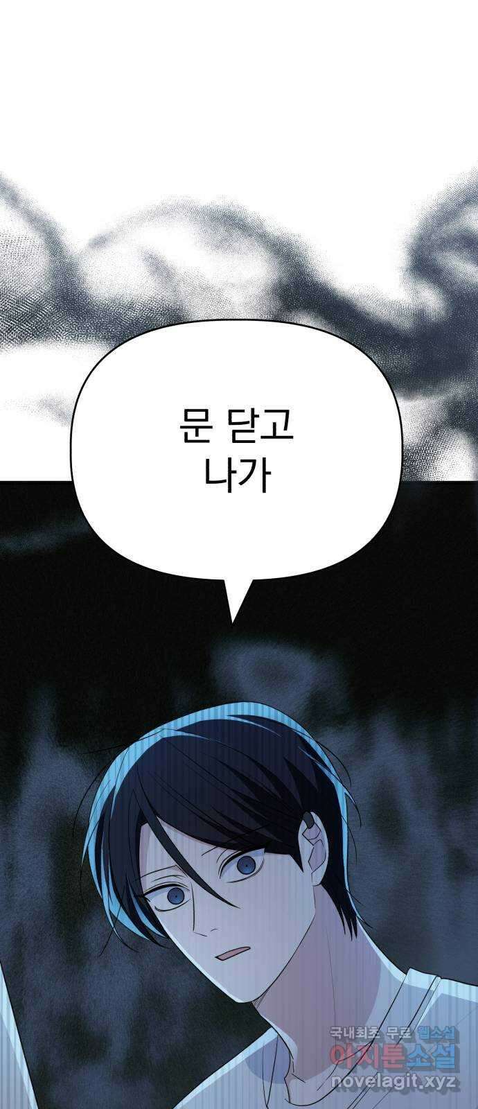 인과관계 123화. 축제 (3) 4
