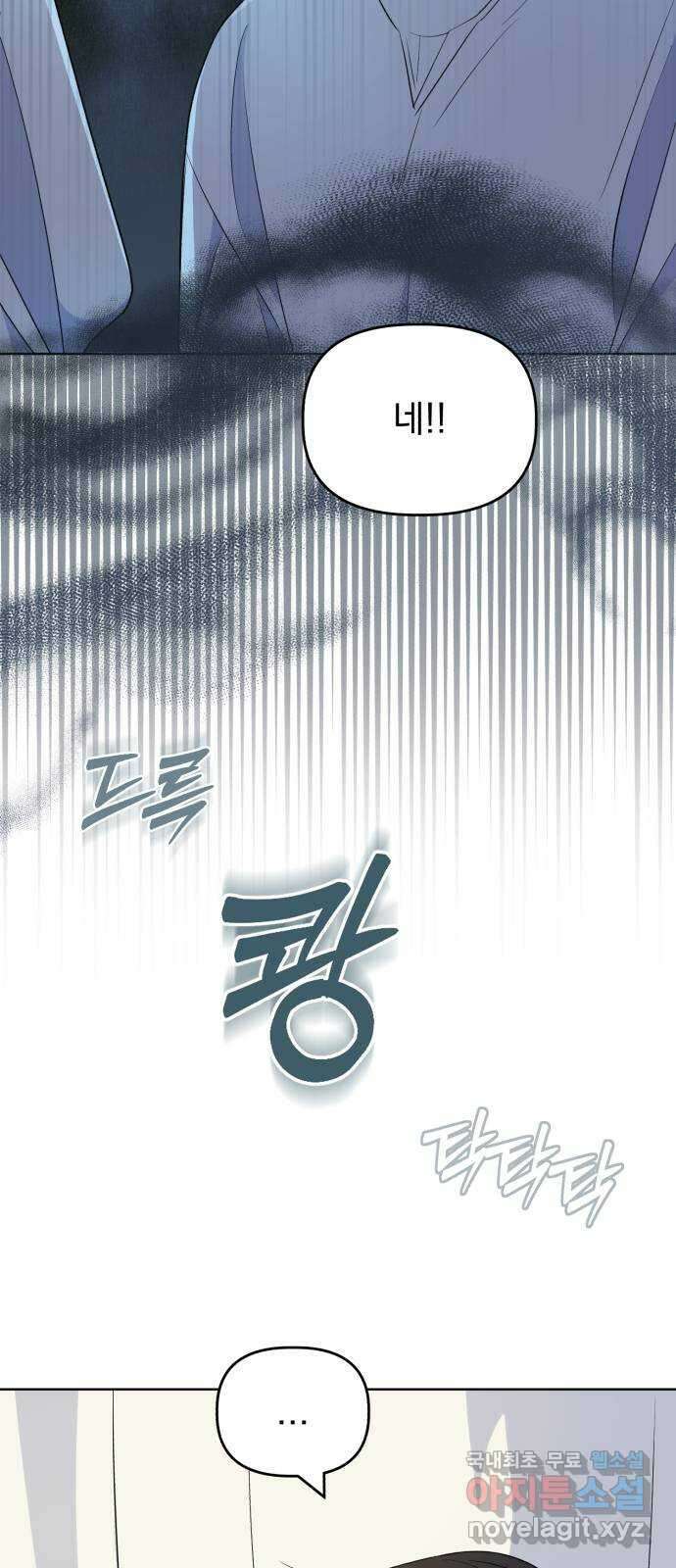 인과관계 123화. 축제 (3) 5