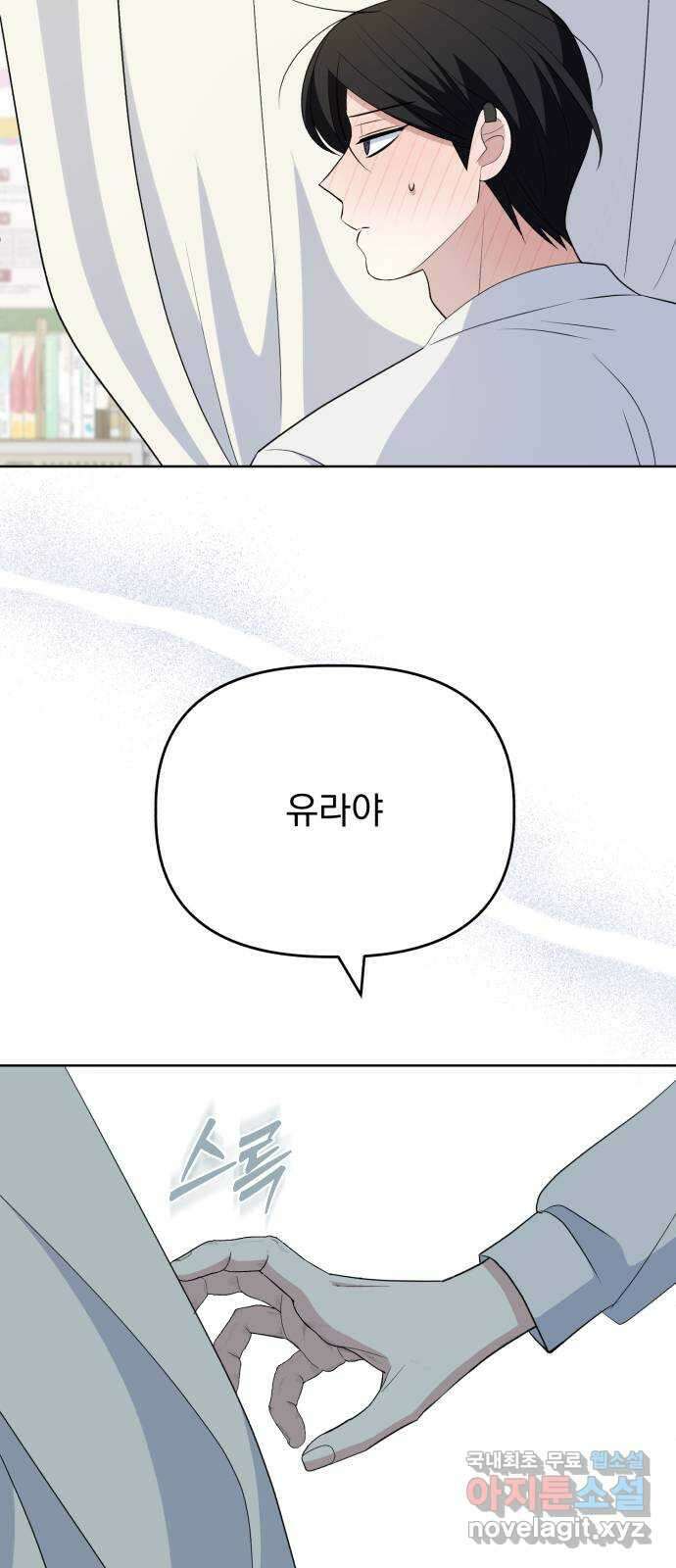 인과관계 123화. 축제 (3) 6