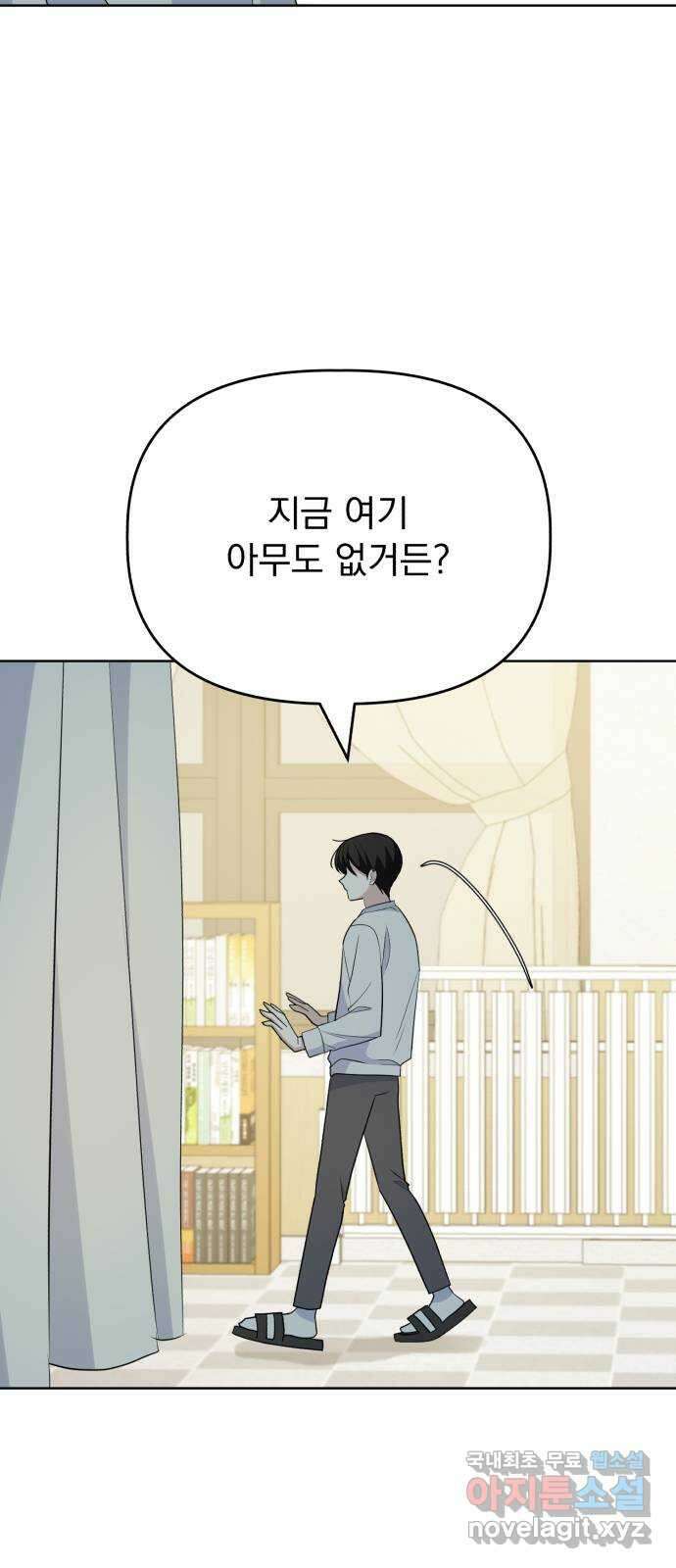 인과관계 123화. 축제 (3) 7