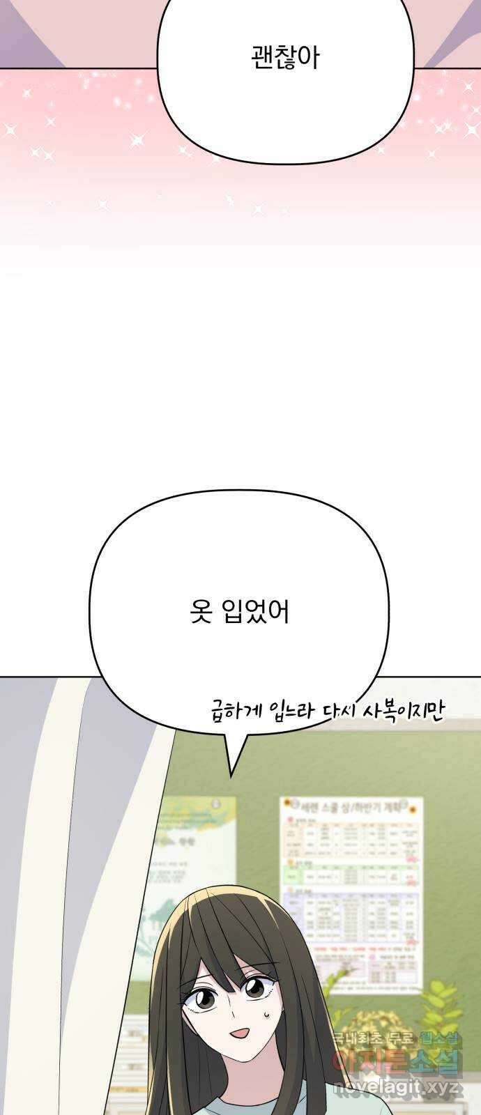 인과관계 123화. 축제 (3) 10