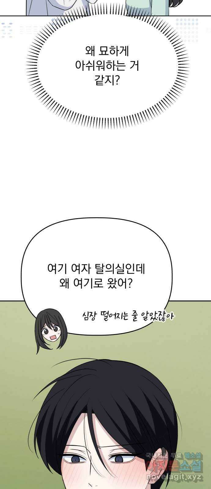 인과관계 123화. 축제 (3) 12