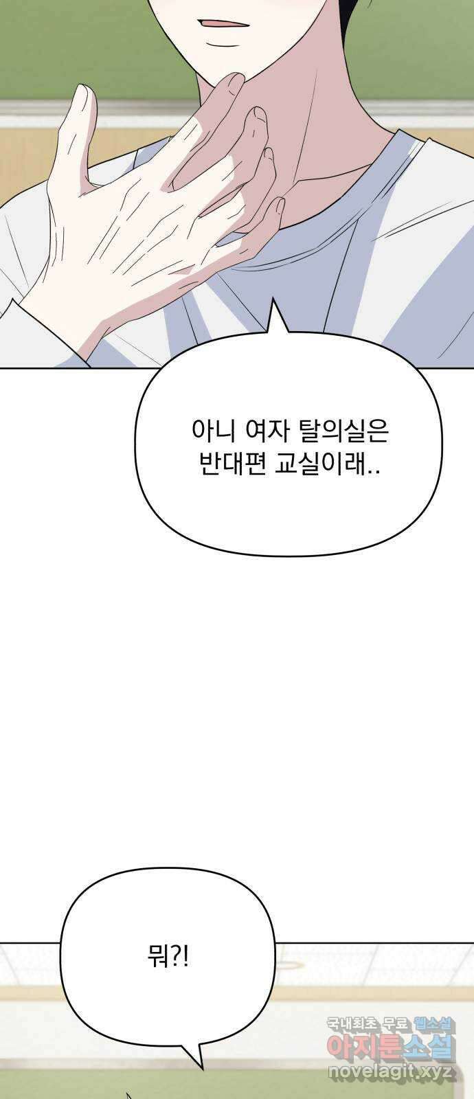 인과관계 123화. 축제 (3) 13