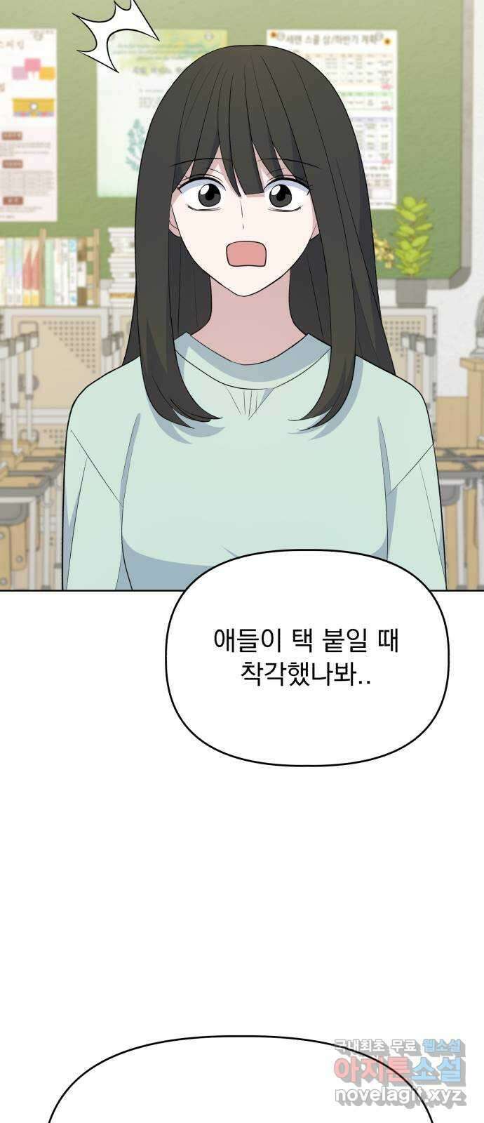 인과관계 123화. 축제 (3) 14