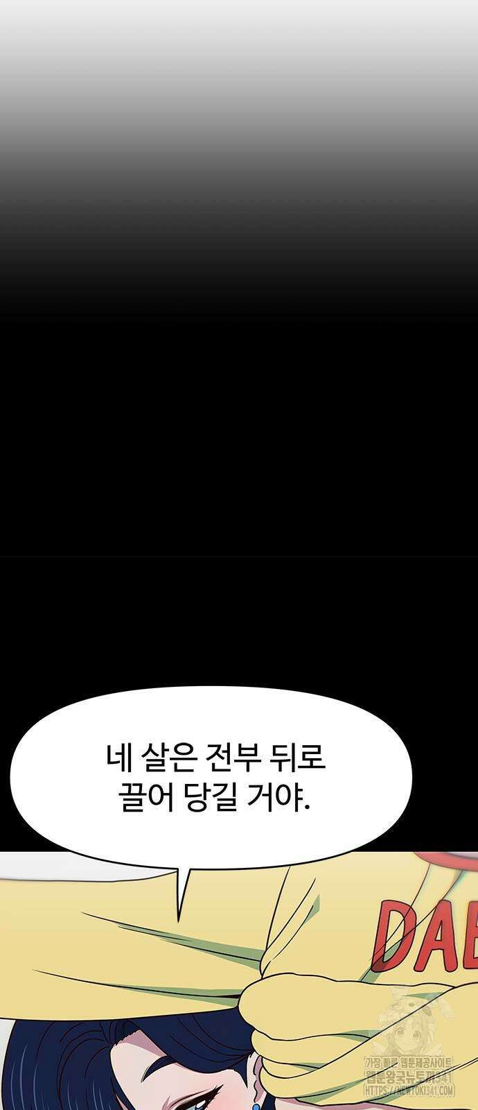 여고생이 신인데 나만 괴롭힘 24화 5