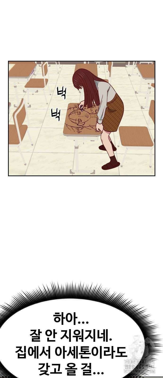 여고생이 신인데 나만 괴롭힘 24화 14