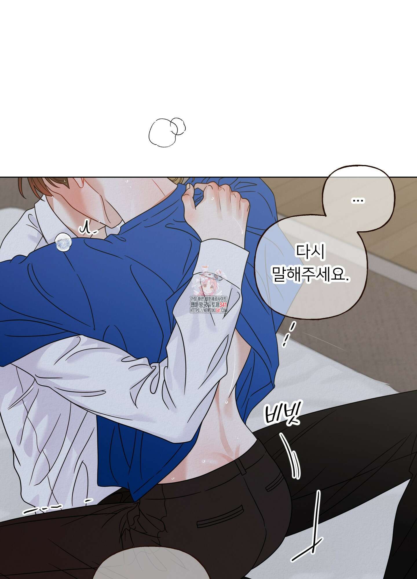 사이계절 39화 1