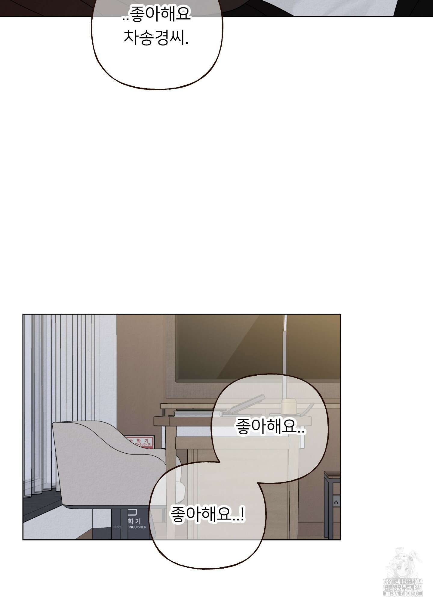 사이계절 39화 2