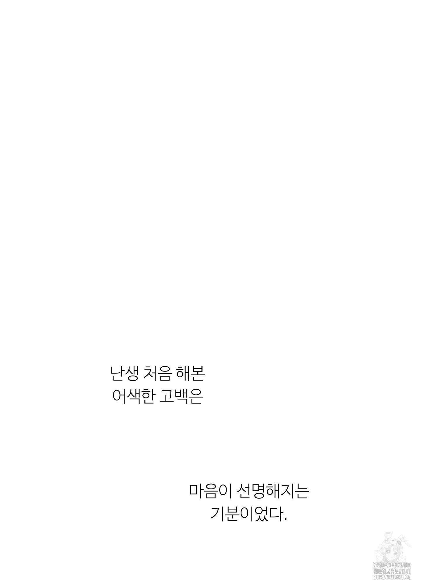 사이계절 39화 3