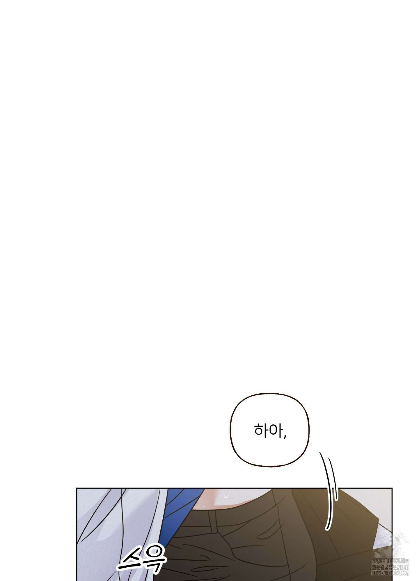 사이계절 39화 4