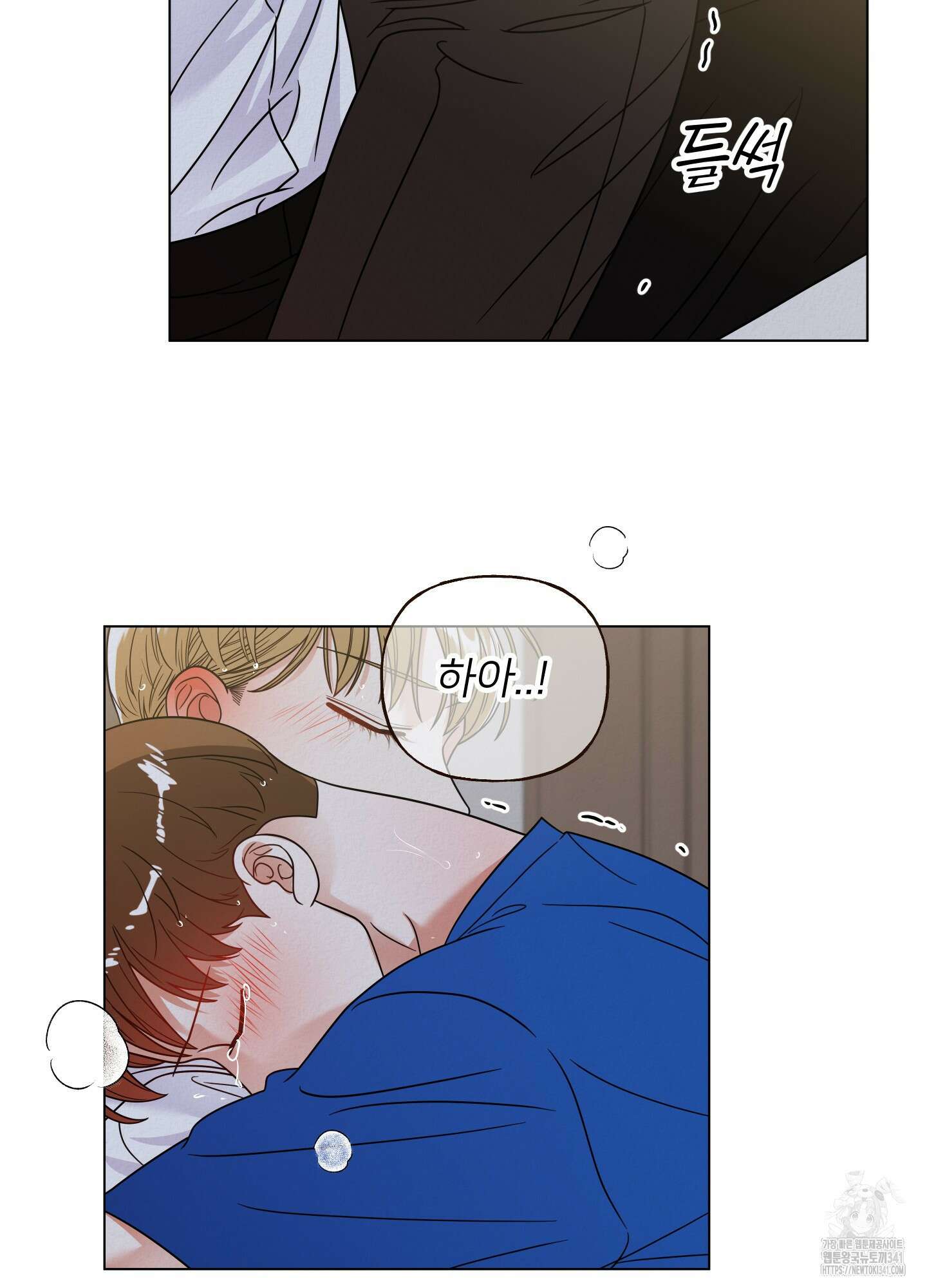 사이계절 39화 5