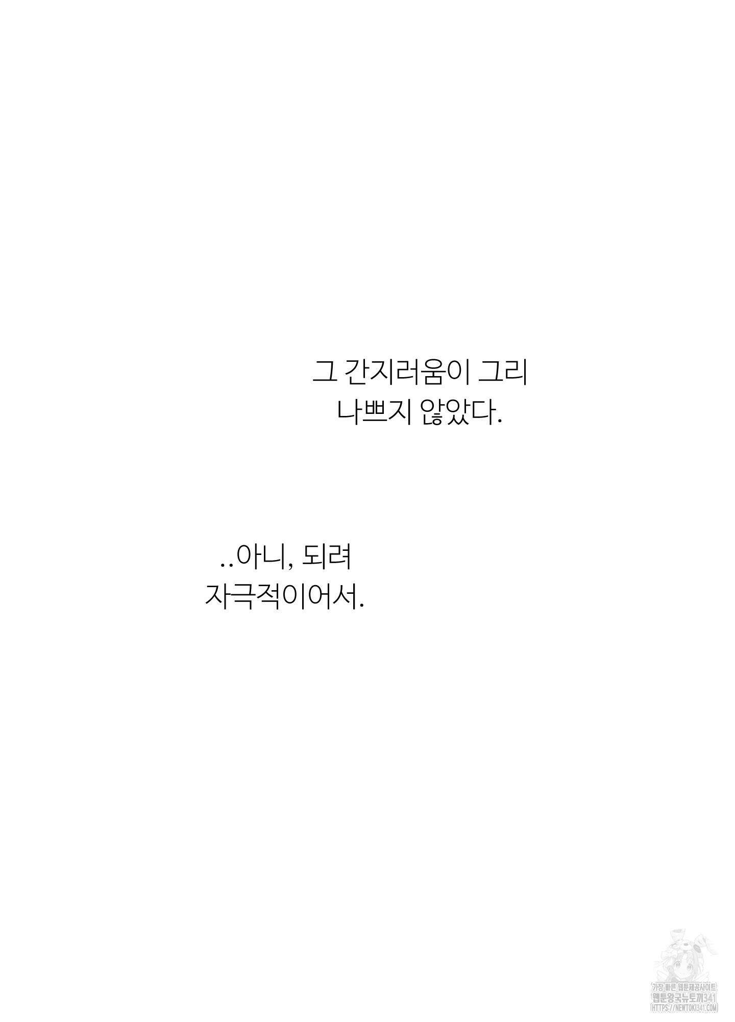 사이계절 39화 6