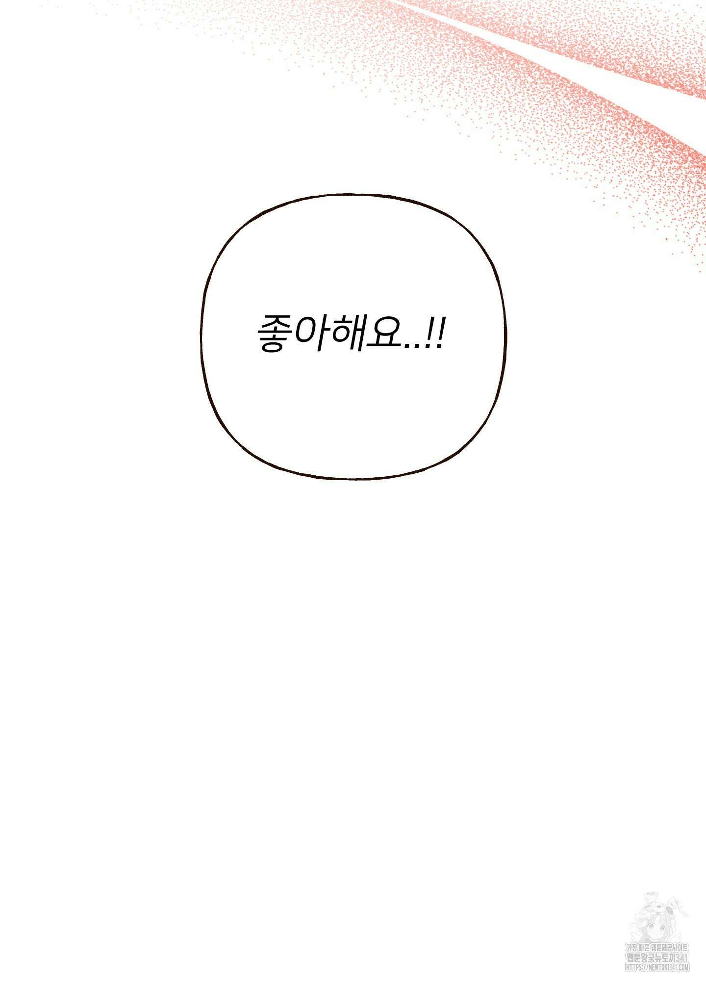 사이계절 39화 9