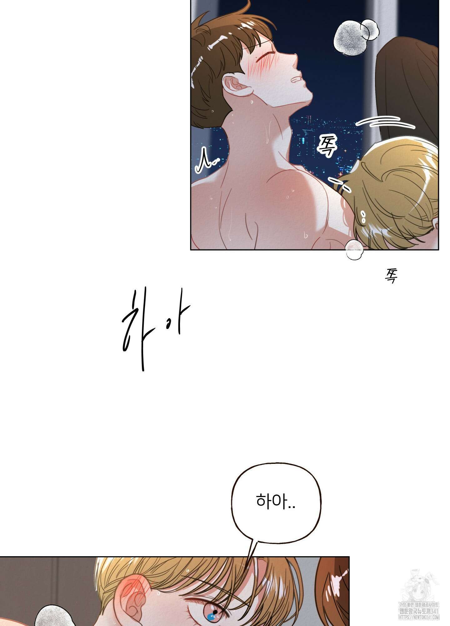 사이계절 39화 16