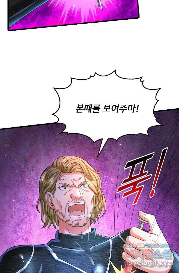 현세로 귀환한 최강 신선 274화 5
