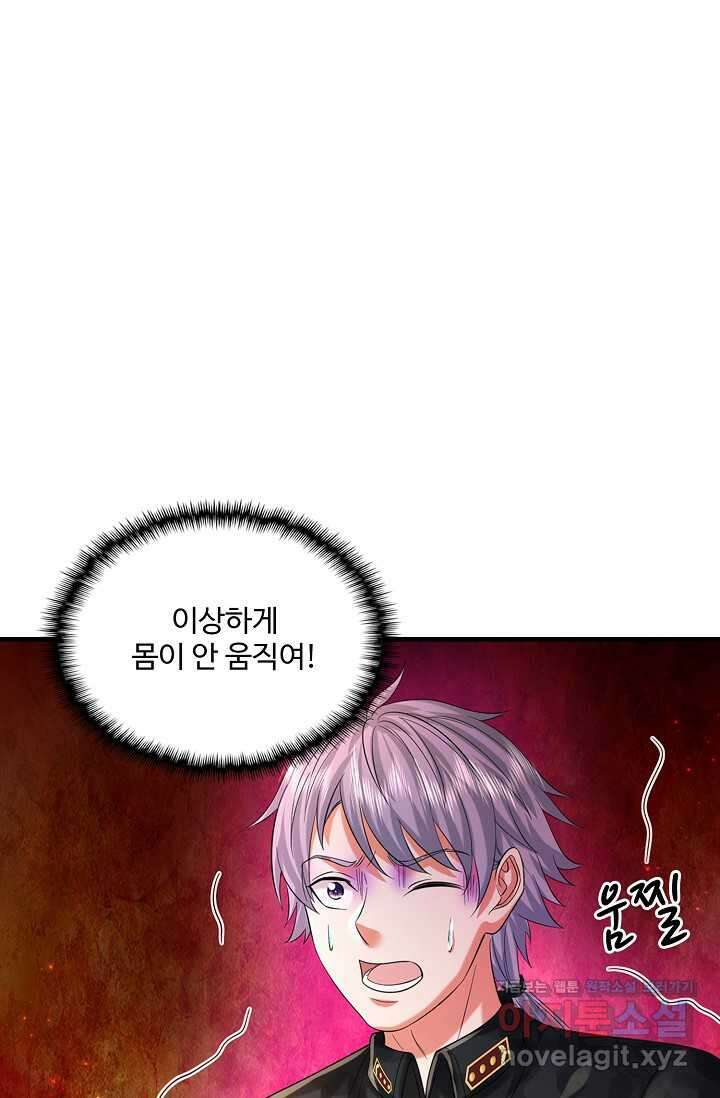 현세로 귀환한 최강 신선 274화 12