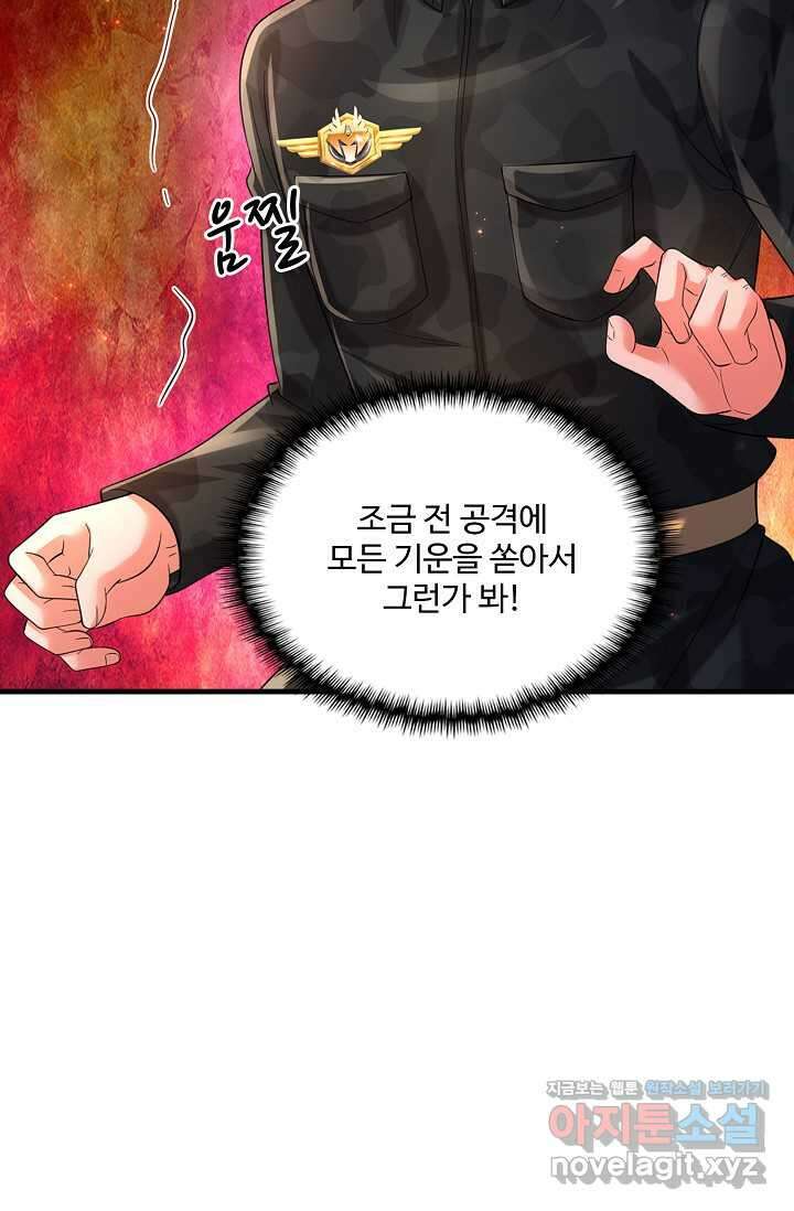 현세로 귀환한 최강 신선 274화 13