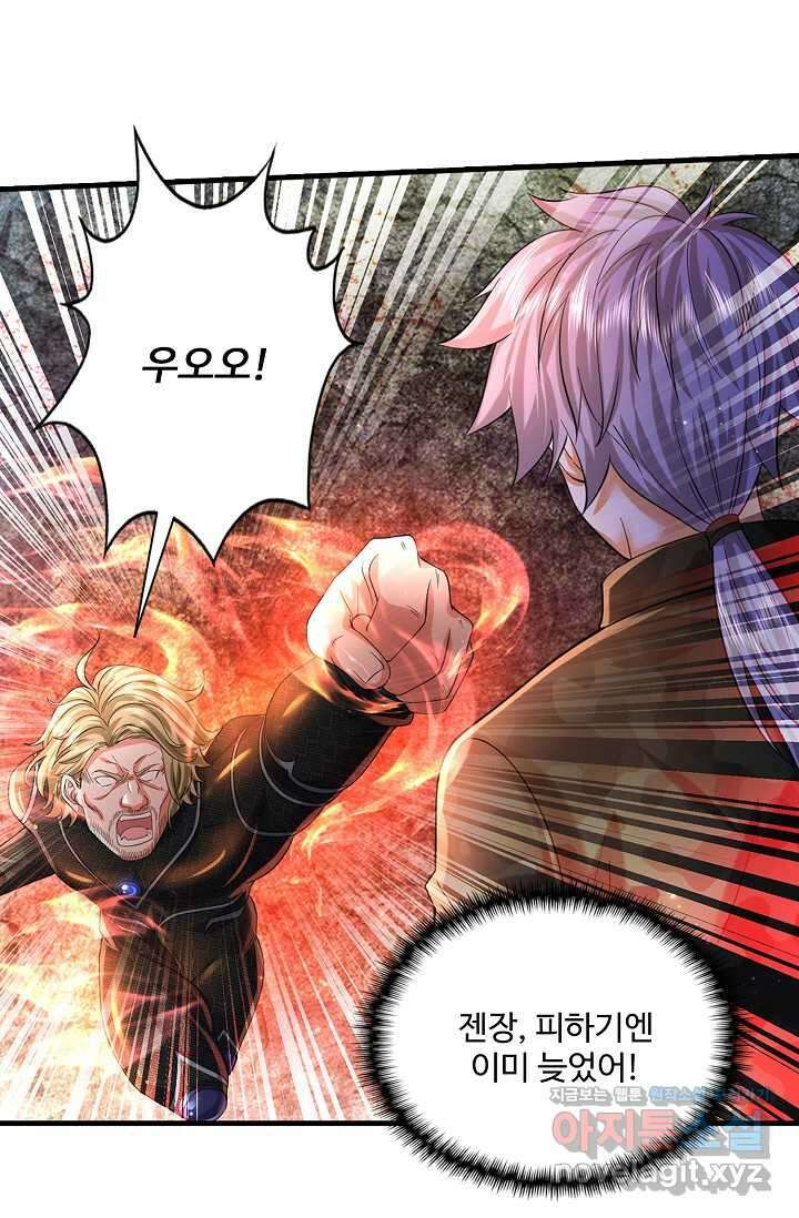 현세로 귀환한 최강 신선 274화 14