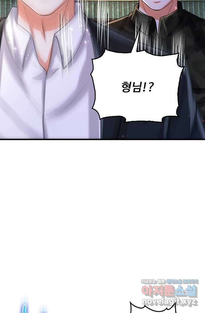 현세로 귀환한 최강 신선 274화 16