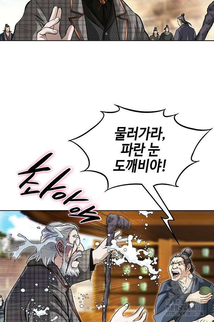 무쌍 124화 3
